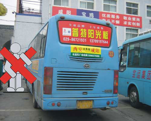錯(cuò)誤的車(chē)尾車(chē)身廣告