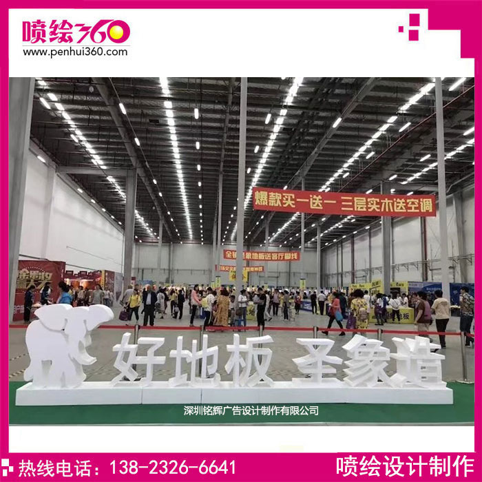 盛宴活動(dòng)噴繪廣告制作