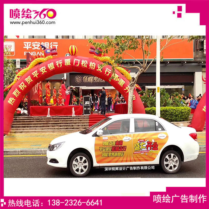 車身廣告設(shè)計(jì)