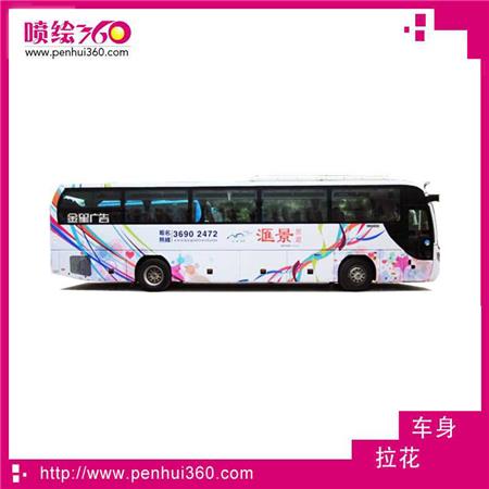 公交車車身廣告 公交車車身廣告