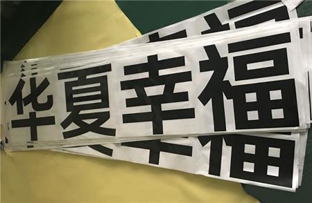 高鐵廣告噴繪 高鐵廣告噴繪