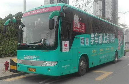 公交車車身廣告 公交車車身廣告