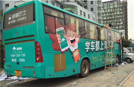 公交車車身廣告 公交車車身廣告