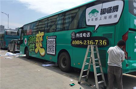 公交車車身廣告 公交車車身廣告