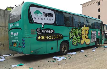公交車車身廣告 公交車車身廣告