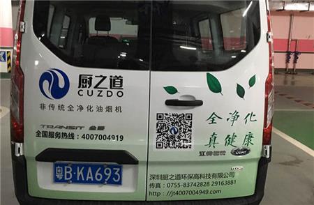 商務(wù)車(chē)身廣告 商務(wù)車(chē)身廣告
