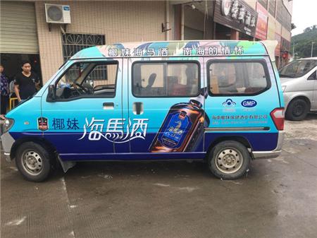 車身廣告 車身廣告