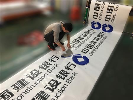 高鐵車廂外中國(guó)建設(shè)銀行界字貼膜噴繪 高鐵車廂外中國(guó)建設(shè)銀行界字貼膜噴繪