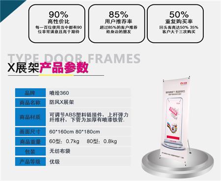深圳直銷(xiāo)新韓式防風(fēng)X展架 伸縮可調(diào)X展架廣告架 戶外易拉寶X展架 深圳直銷(xiāo)新韓式防風(fēng)X展架 伸縮可調(diào)X展架廣告架 戶外易拉寶X展架