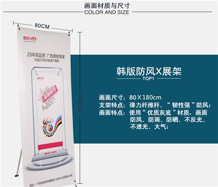 深圳直銷(xiāo)新韓式防風(fēng)X展架 伸縮可調(diào)X展架廣告架 戶外易拉寶X展架 深圳直銷(xiāo)新韓式防風(fēng)X展架 伸縮可調(diào)X展架廣告架 戶外易拉寶X展架