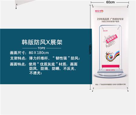 深圳直銷(xiāo)新韓式防風(fēng)X展架 伸縮可調(diào)X展架廣告架 戶外易拉寶X展架 深圳直銷(xiāo)新韓式防風(fēng)X展架 伸縮可調(diào)X展架廣告架 戶外易拉寶X展架