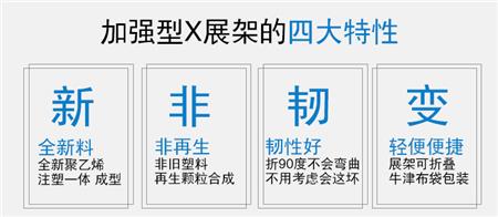 深圳直銷(xiāo)新韓式防風(fēng)X展架 伸縮可調(diào)X展架廣告架 戶外易拉寶X展架 深圳直銷(xiāo)新韓式防風(fēng)X展架 伸縮可調(diào)X展架廣告架 戶外易拉寶X展架