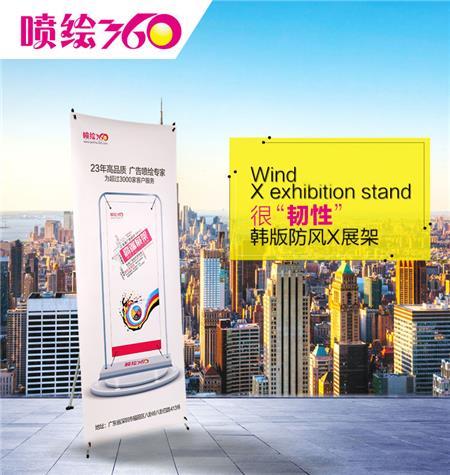 深圳直銷(xiāo)新韓式防風(fēng)X展架 伸縮可調(diào)X展架廣告架 戶外易拉寶X展架 深圳直銷(xiāo)新韓式防風(fēng)X展架 伸縮可調(diào)X展架廣告架 戶外易拉寶X展架