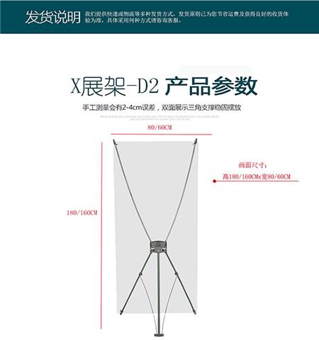 廠家直銷注水單雙面展架 戶外廣告會(huì)議X展架畫面訂制設(shè)計(jì)制作 廠家直銷注水單雙面展架 戶外廣告會(huì)議X展架畫面訂制設(shè)計(jì)制作