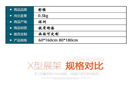 廠家直銷注水單雙面展架 戶外廣告會(huì)議X展架畫面訂制設(shè)計(jì)制作 廠家直銷注水單雙面展架 戶外廣告會(huì)議X展架畫面訂制設(shè)計(jì)制作