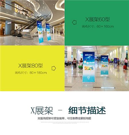 廠家直銷注水單雙面展架 戶外廣告會(huì)議X展架畫面訂制設(shè)計(jì)制作 廠家直銷注水單雙面展架 戶外廣告會(huì)議X展架畫面訂制設(shè)計(jì)制作