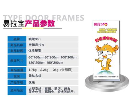 易拉寶 加厚鋁合金 塑鋼易拉寶 展示架立式牌廣告牌X展架海報制作 易拉寶 加厚鋁合金 塑鋼易拉寶 展示架立式牌廣告牌X展架海報制作