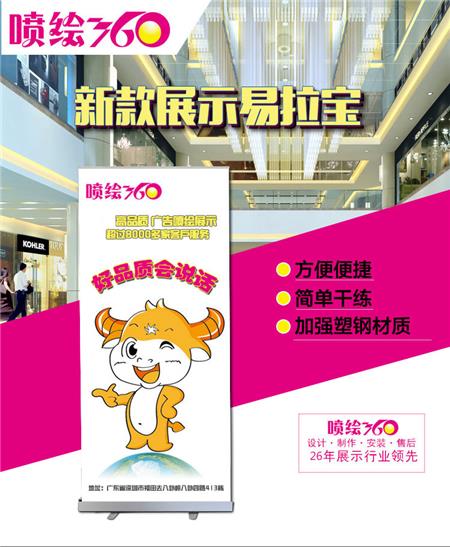易拉寶 加厚鋁合金 塑鋼易拉寶 展示架立式牌廣告牌X展架海報制作 易拉寶 加厚鋁合金 塑鋼易拉寶 展示架立式牌廣告牌X展架海報制作