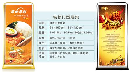 金色門型展架80x180展示架戶外廣告易拉寶黑色鐵質門型展架掛畫架 金色門型展架80x180展示架戶外廣告易拉寶黑色鐵質門型展架掛畫架
