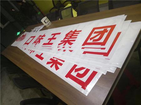 貼紙轉(zhuǎn)移膜 貼紙轉(zhuǎn)移膜