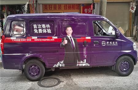 全車身廣告 全車身廣告