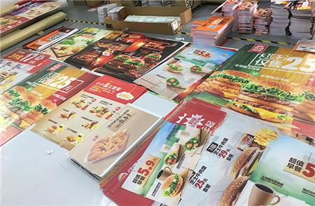 廣告宣傳物料 廣告宣傳物料