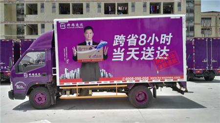 物流車身廣告 物流車身廣告