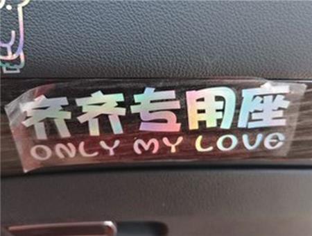 抖音車貼 抖音車貼