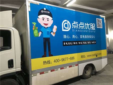 物流車身廣告 物流車身廣告