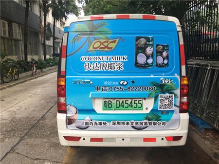 車身廣告 車身廣告