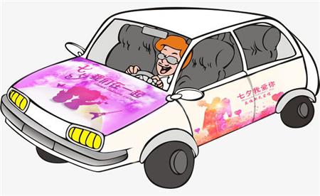 全程高甜車身廣告七夕表白神助攻 全程高甜車身廣告七夕表白神助攻