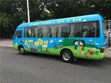車身廣告設(shè)計(jì) 車身廣告設(shè)計(jì)