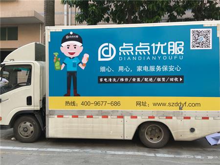 車身廣告 車身廣告