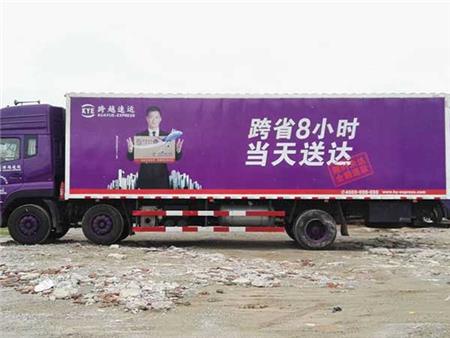 噴繪360物流車廣告 噴繪360物流車廣告