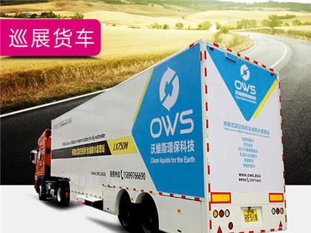 物流車廣告 物流車廣告