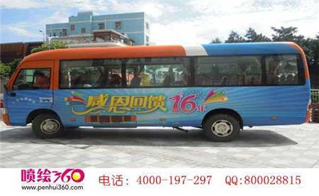 沃爾瑪面包車體廣告.jpg 沃爾瑪面包車體廣告.jpg