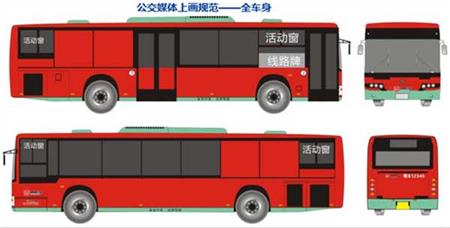 全車身公交廣告.jpg 全車身公交廣告.jpg