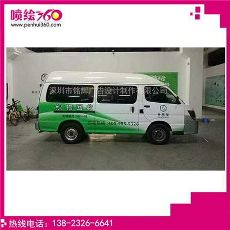 噴繪360制作環(huán)保車身廣告.jpg 噴繪360制作環(huán)保車身廣告.jpg
