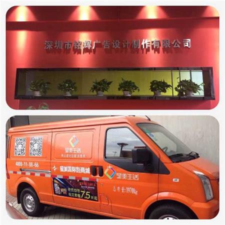 車身廣告制作.jpg 車身廣告制作.jpg