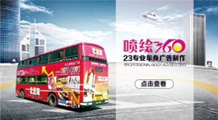 需要車身廣告制作車身圖.jpg 需要車身廣告制作車身圖.jpg