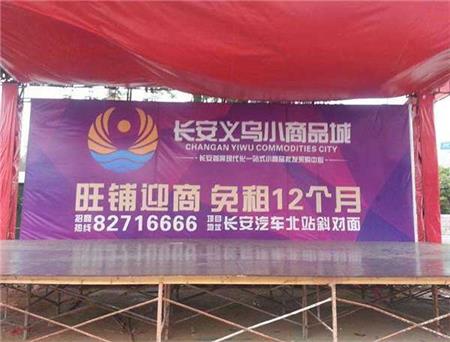 戶外噴繪舞臺廣告.jpg 戶外噴繪舞臺廣告.jpg
