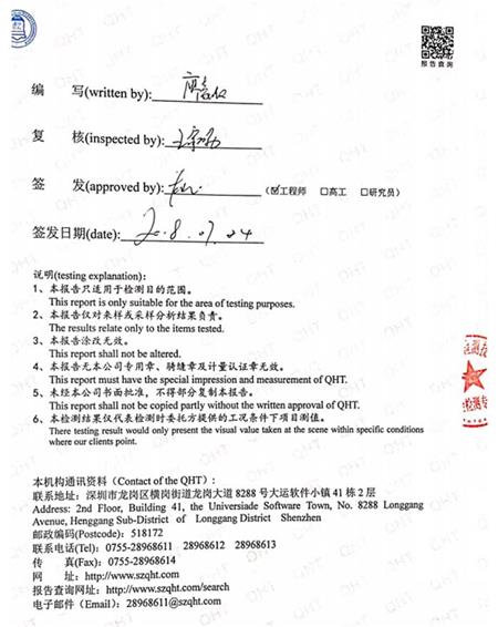 銘輝噴繪360廢氣排放檢測(cè)報(bào)告2.jpg 銘輝噴繪360廢氣排放檢測(cè)報(bào)告2.jpg