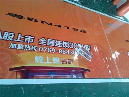 深圳噴繪360煌上煌公交可移車身廣告制作.jpg 深圳噴繪360煌上煌公交可移車身廣告制作.jpg