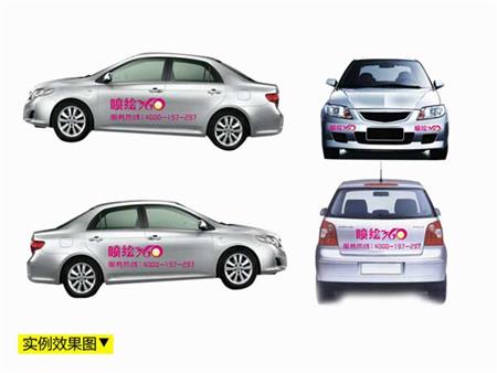汽車車身廣告 汽車車身廣告