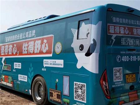 巴士車身廣告 巴士車身廣告
