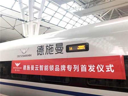 高鐵車身廣告 高鐵車身廣告