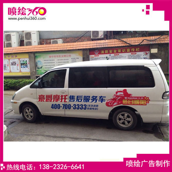 小車車身廣告可以做多大