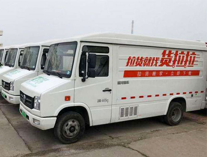 貨拉拉車(chē)貼需要車(chē)管所登記嗎