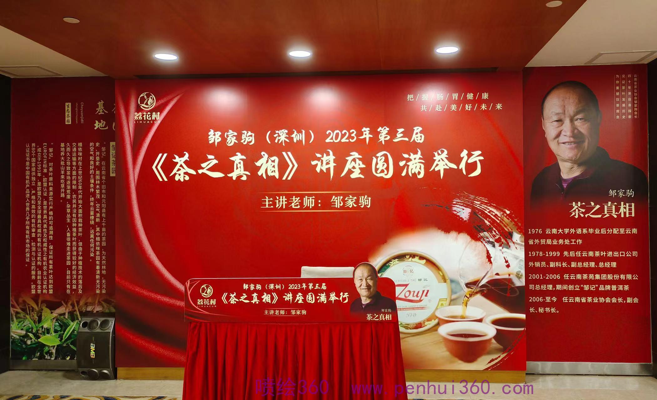 茶文化與廣告制作的完美結(jié)合——與荔花村合作展會(huì)