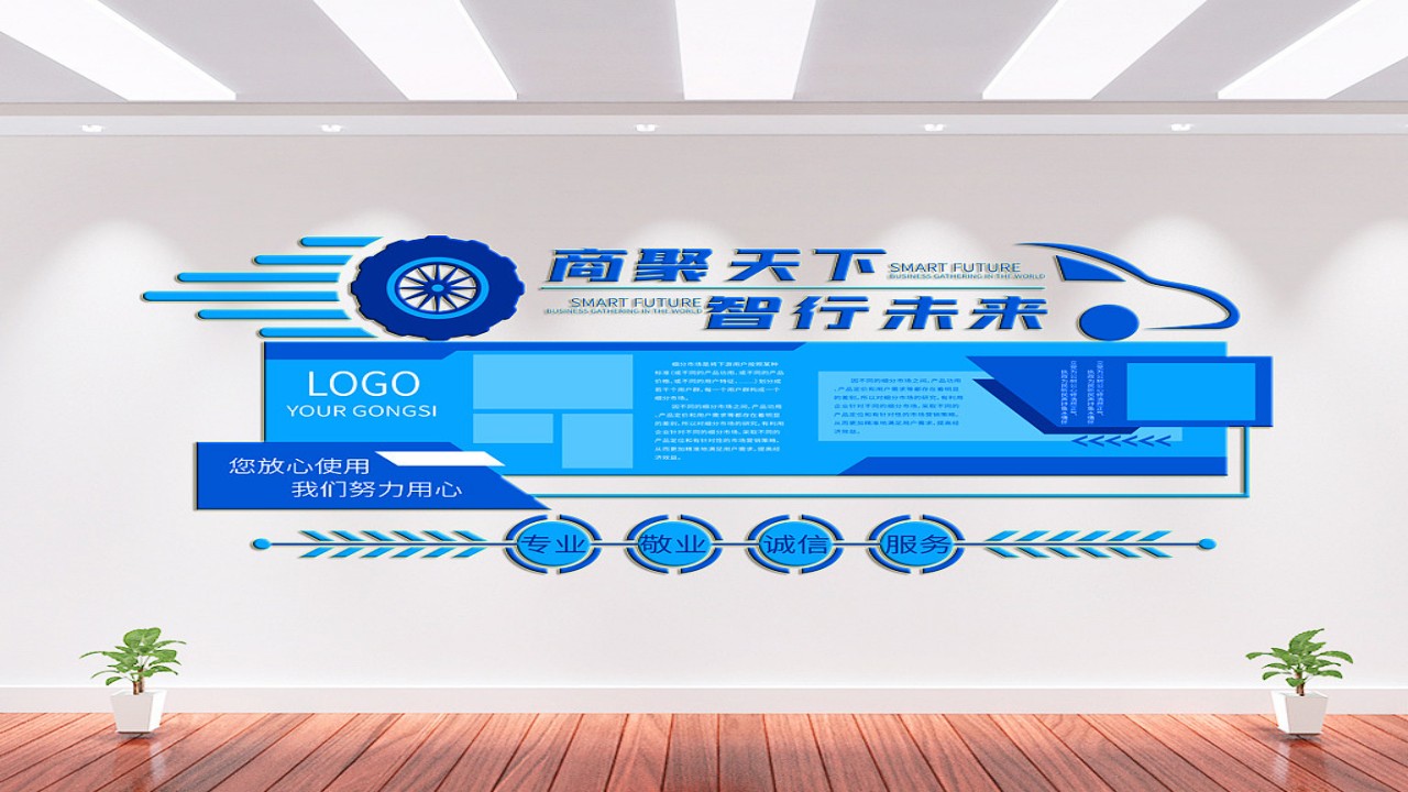 背膠文化墻，省錢又實(shí)用，你get到了嗎？